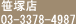 ���˓X�F03-3378-4987